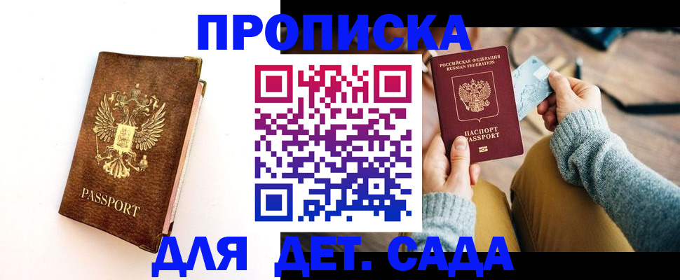 прописка в квартире в Обояни