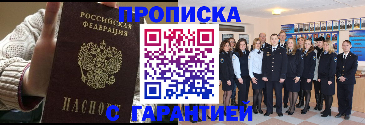 временная регистрация 2025 в Обояни