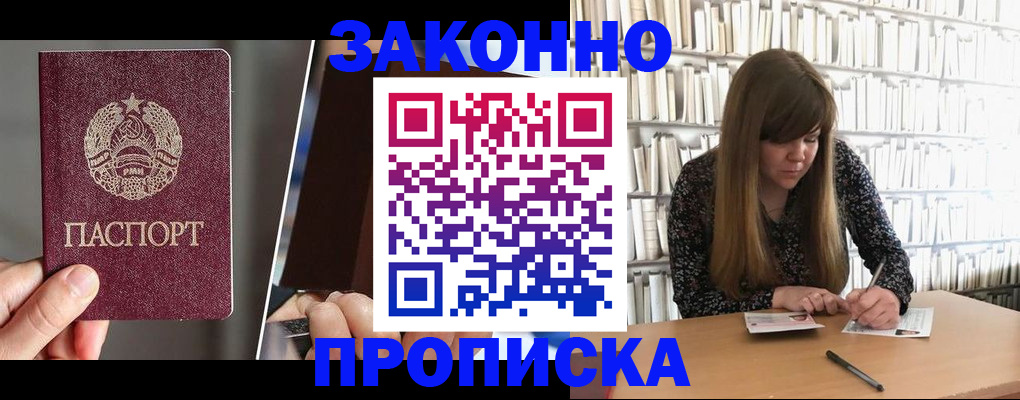 временная регистрация надежно в Обояни