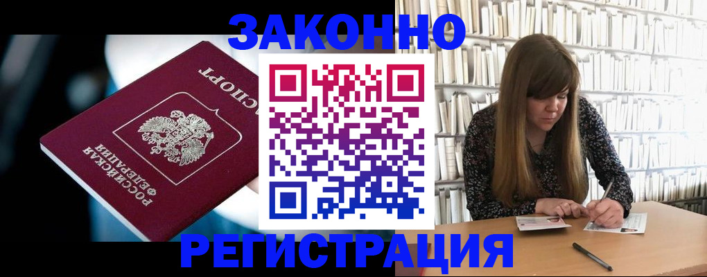 прописка для военкомата в Обояни
