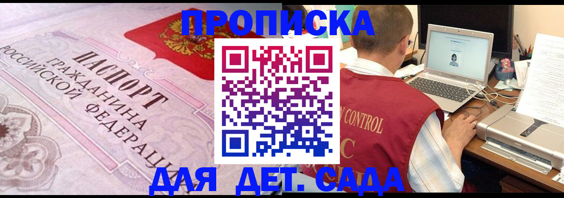 прописка в Обояни