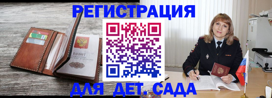 временная регистрация госуслуги в Обояни