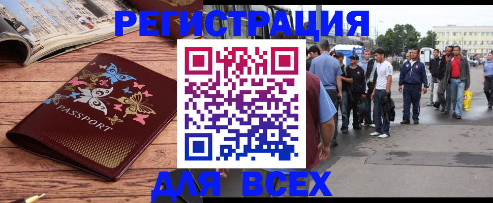 прописка регистрация в Обояни